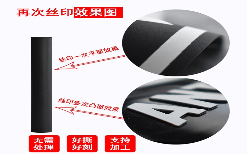 彩色厚板硅胶刻字膜 表面可二次印刷硅胶刻字膜 高弹硅胶刻字膜