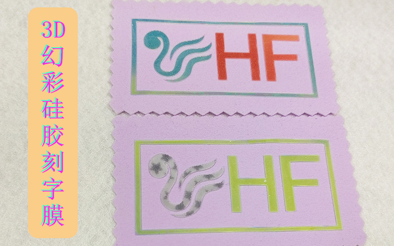 3D硅胶厚板热转印烫标  幻彩硅胶烫画商标  服装logo图案可定制